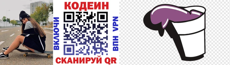 Кодеин напиток Lean (лин)  МЕГА ссылки  Перевоз  купить наркотик 