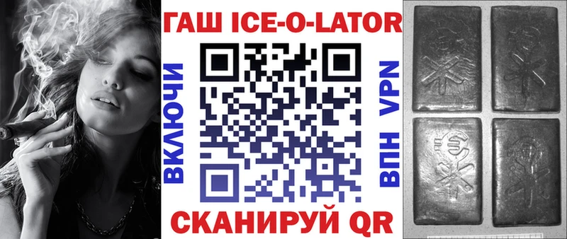 ГАШ ice o lator  Перевоз 