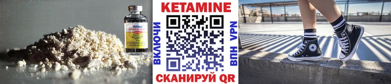 Кетамин VHQ  Перевоз 