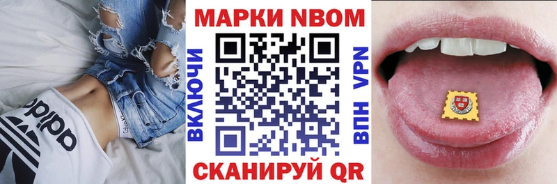 Марки NBOMe 1,5мг Перевоз